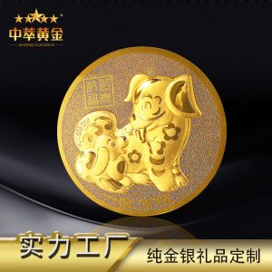 生肖純金紀(jì)念幣定制999足金紀(jì)念章活動(dòng)金幣