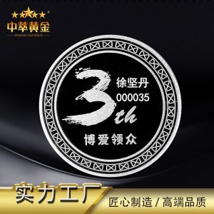 純銀紀(jì)念章幣定制3周年慶銀幣禮品定做