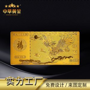 9999金鈔紀(jì)念鈔定做大展宏圖