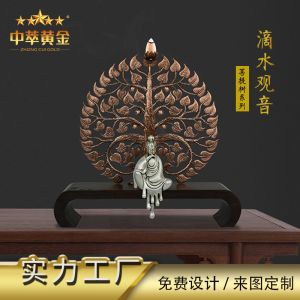 中萃黃金-禪意擺件創(chuàng)意菩提樹倒流香滴水觀音