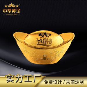 0.2克純金元寶紅包會(huì)銷禮品定