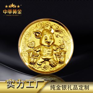 豬年小金幣活動(dòng)新年禮品定制諸事順利