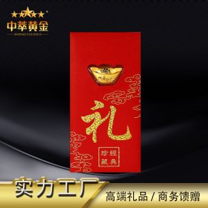 元寶紅包會銷禮品定制