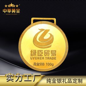 高檔紀(jì)念獎(jiǎng)牌金銀牌銅牌獎(jiǎng)?wù)露ㄗ?></a><p><a href=