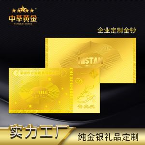 企業(yè)定制周年慶菁英獎(jiǎng)金鈔定制