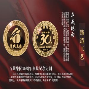 百興集團(tuán)金章幣定做