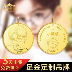 黃金定制金幣吊牌寶寶牌出生足金圓牌吊墜手腳印刻字紀(jì)念日禮物