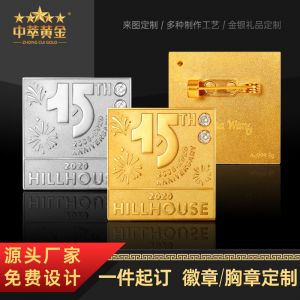 鑲鉆黃金徽章定制15周年慶紀念徽章