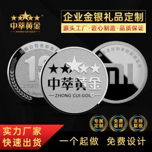 銀幣定制純銀999銀牌入職周年慶紀(jì)念章獎(jiǎng)牌銀條刻字金幣水晶擺件