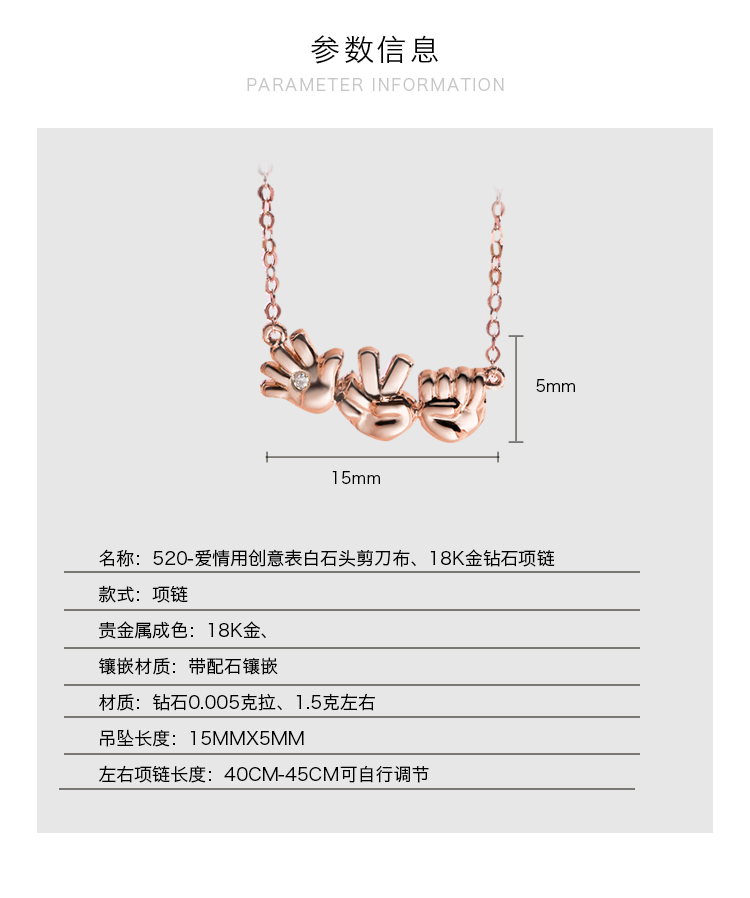 石頭剪刀布鉆石項(xiàng)鏈